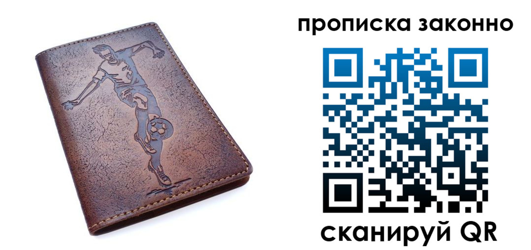временная регистрация собственник в Курской области