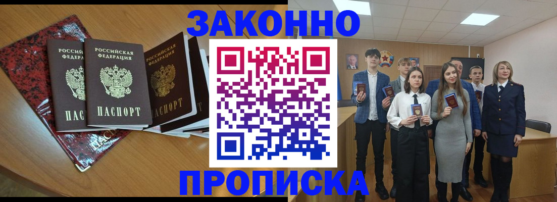 временная регистрация для школы в Курской области