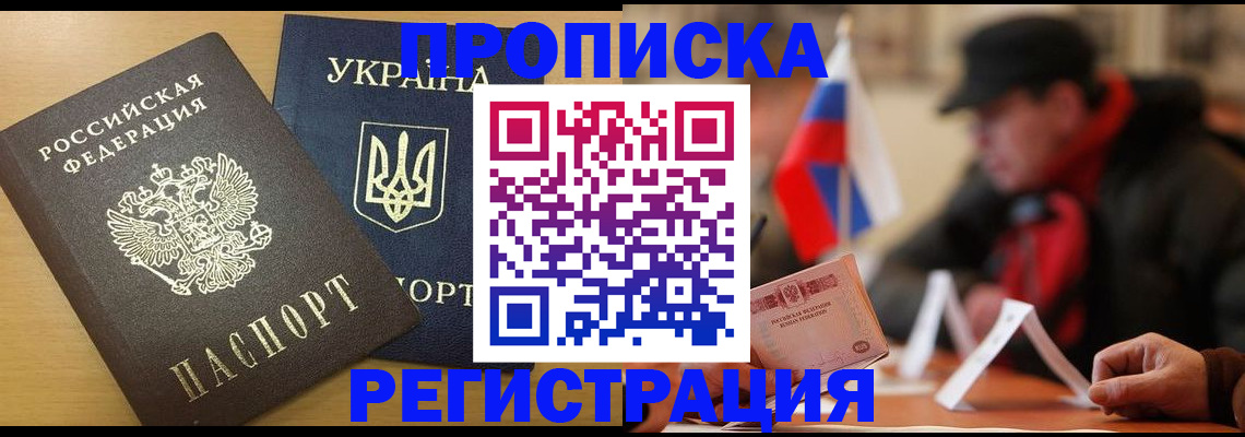 временная регистрация надежно в Курской области